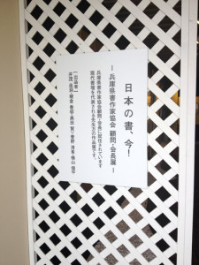 2013ビエンナーレ内覧会09