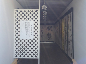 2013ビエンナーレ内覧会15.1