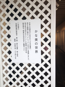 2013ビエンナーレ内覧会14