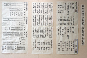 学生展会場受付02