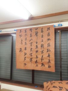 九層展　臨書下書き